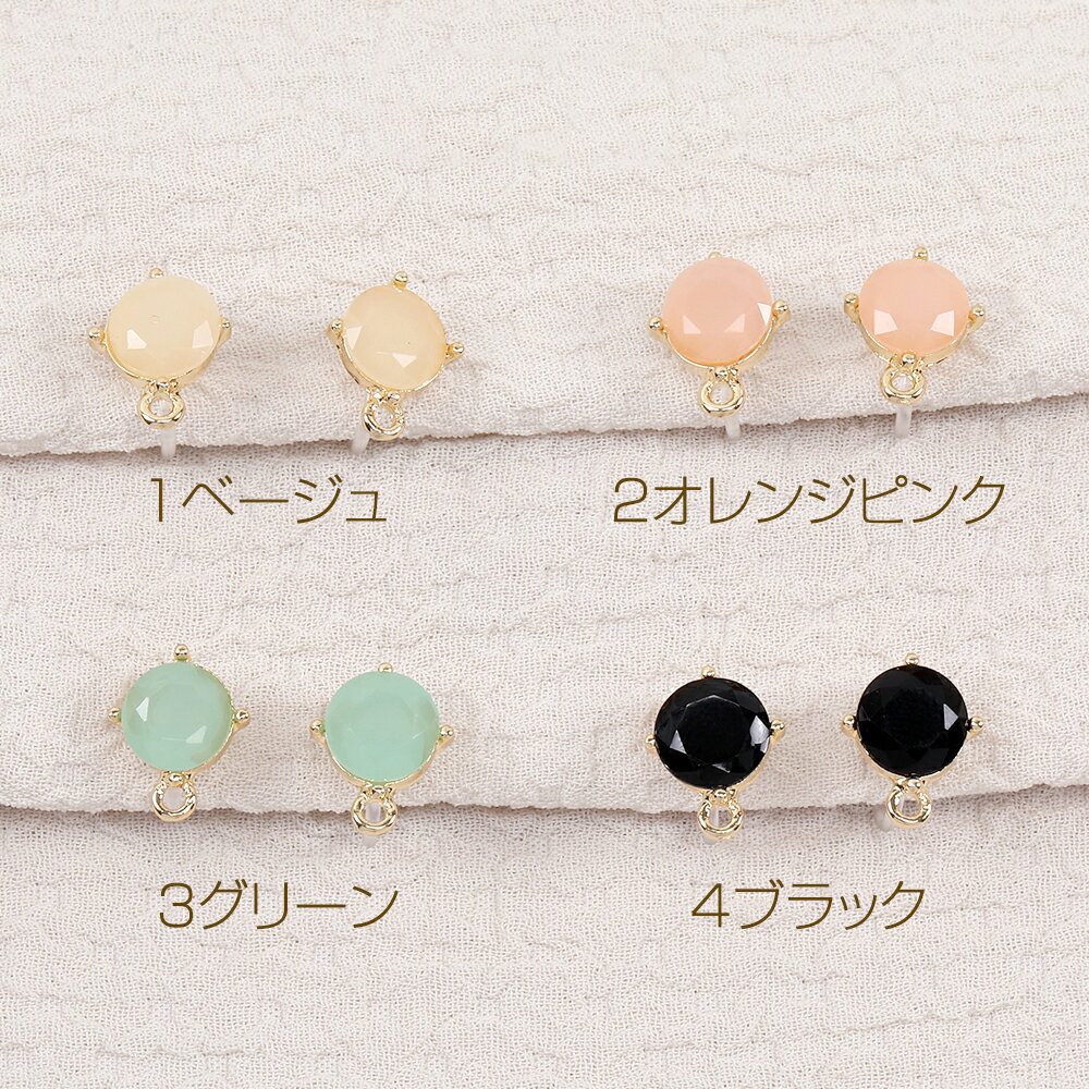 即日発送！樹脂ノンホールピアス ラウンド 樹脂ストーン付き カン付き 10×12mm ゴールド（6ヶ）