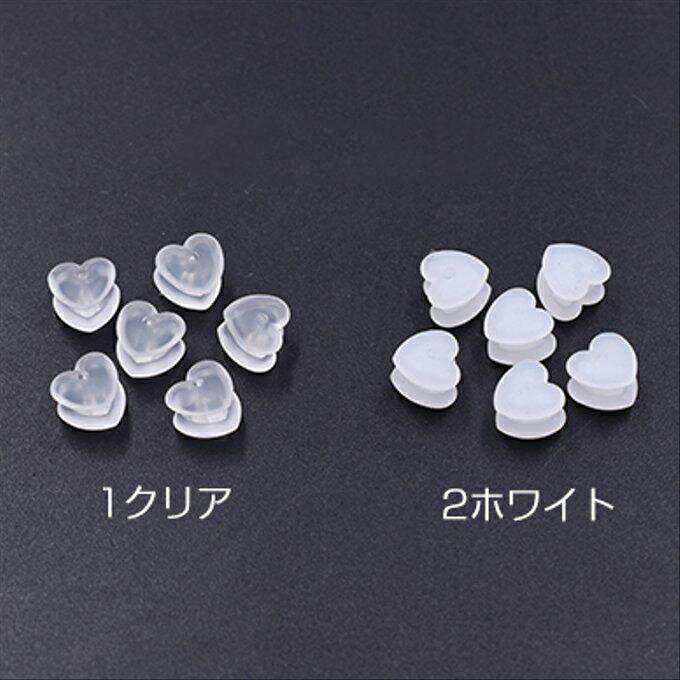 即日発送！ピアスキャッチ ハート型 6×6mm【20ヶ】