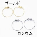 即日発送!ピアスリング 14mm 2ペア(4個入)