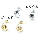 即日発送!イヤーカフピアス 丸皿 2ペア(4個入)