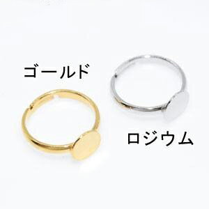 即日発送！リング台 丸皿 7.5mm