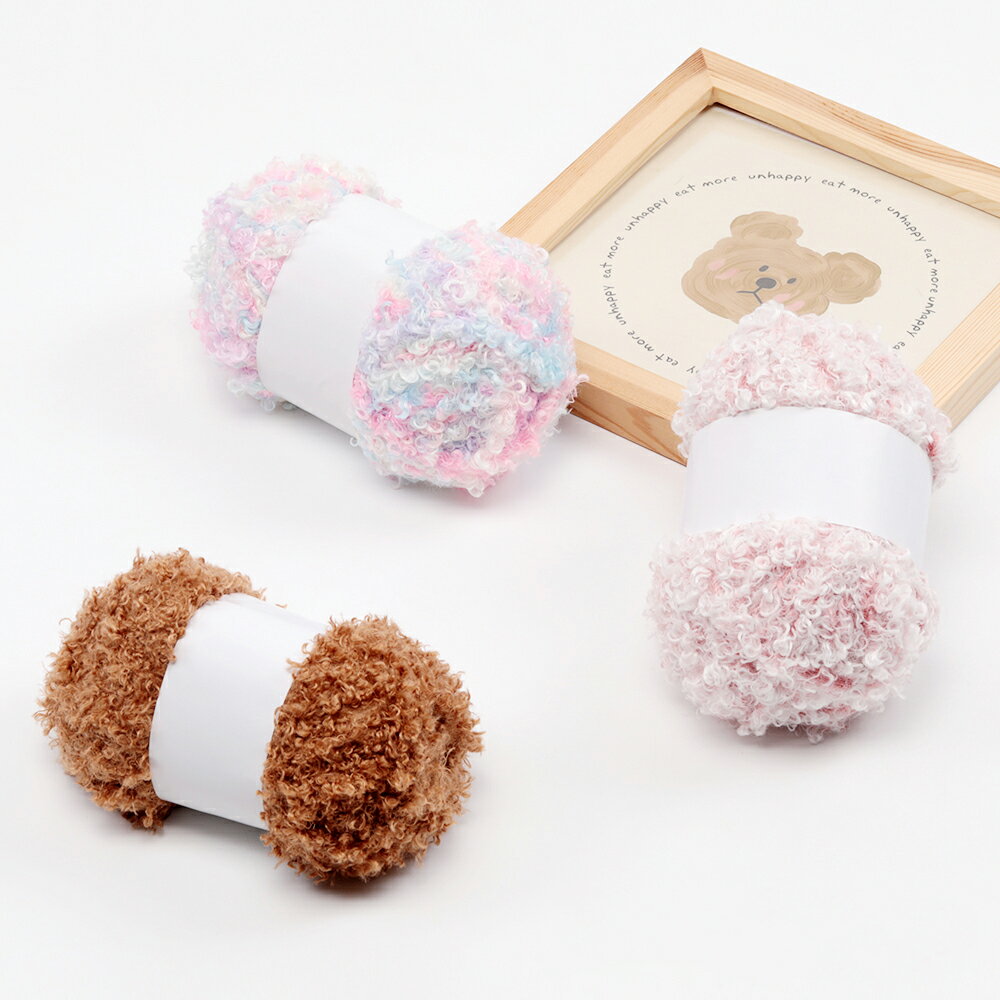 即日発送！毛糸 カール くるくるした毛糸 ぬいぐるみに最適 かぎ針 編み糸 手編み マフラー あみぐるみ..