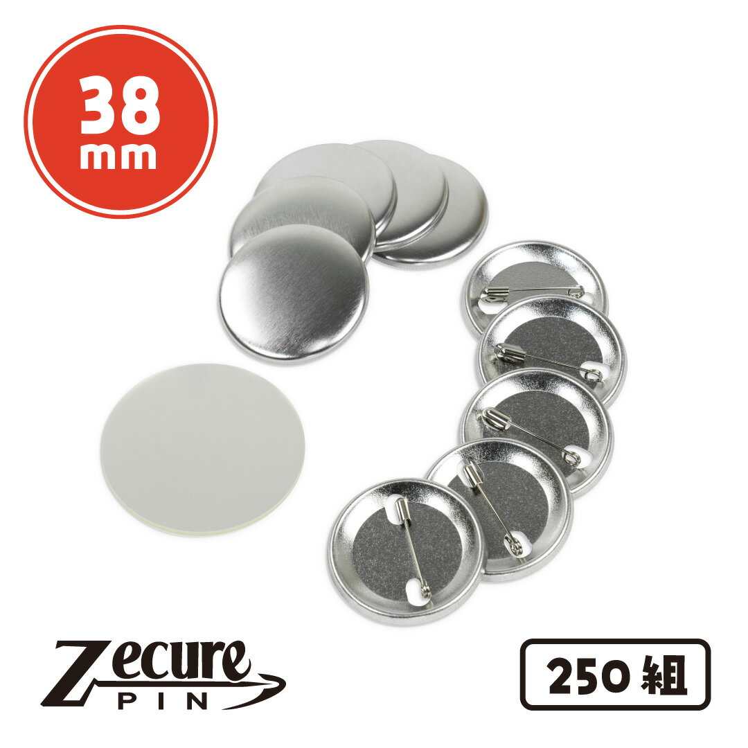 Rakuten - 38mm ZecurePIN（Z安全ピン） 缶バッジパーツセット 250個