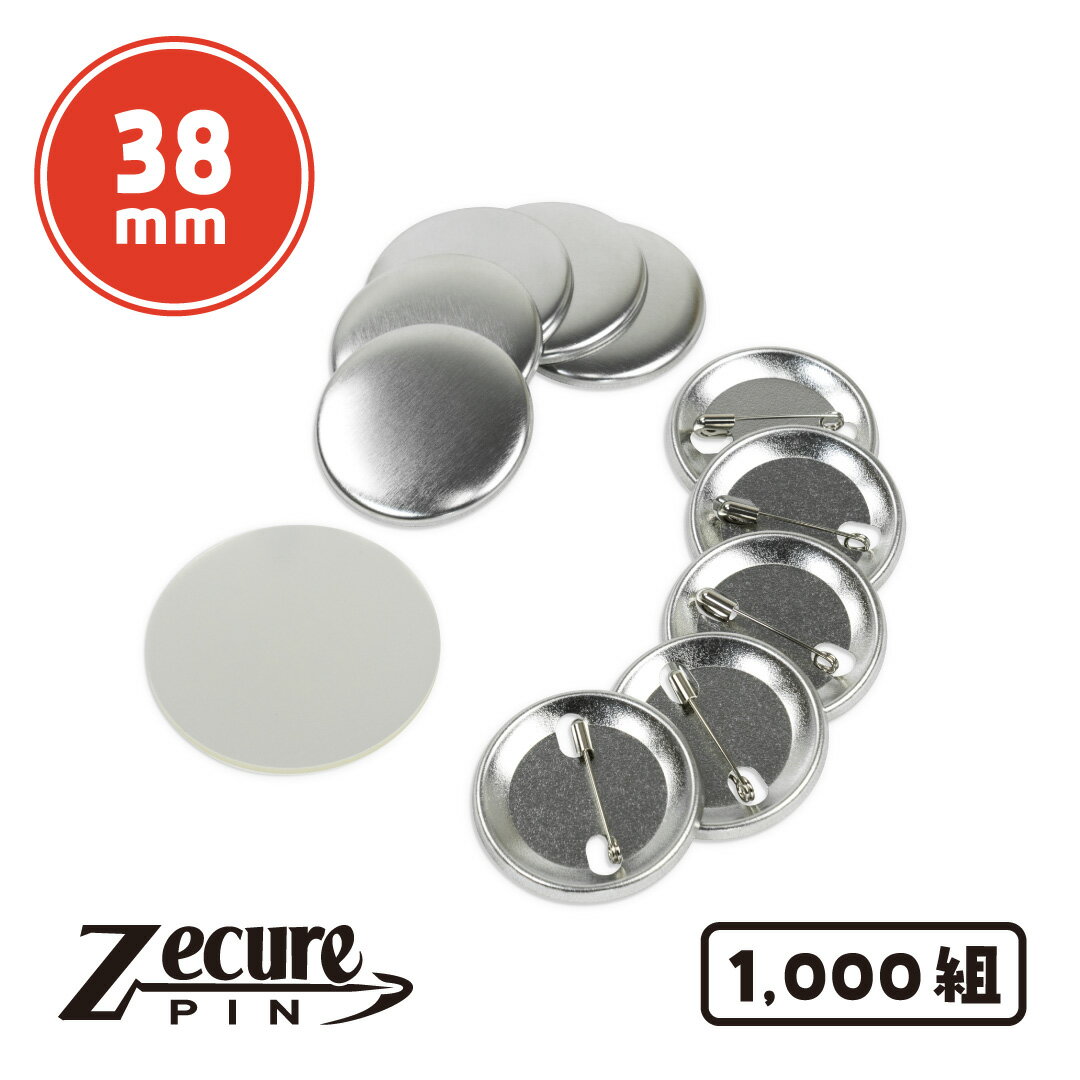 Rakuten - 38mm ZecurePIN（Z安全ピン） 缶バッジパーツセット 1000個
