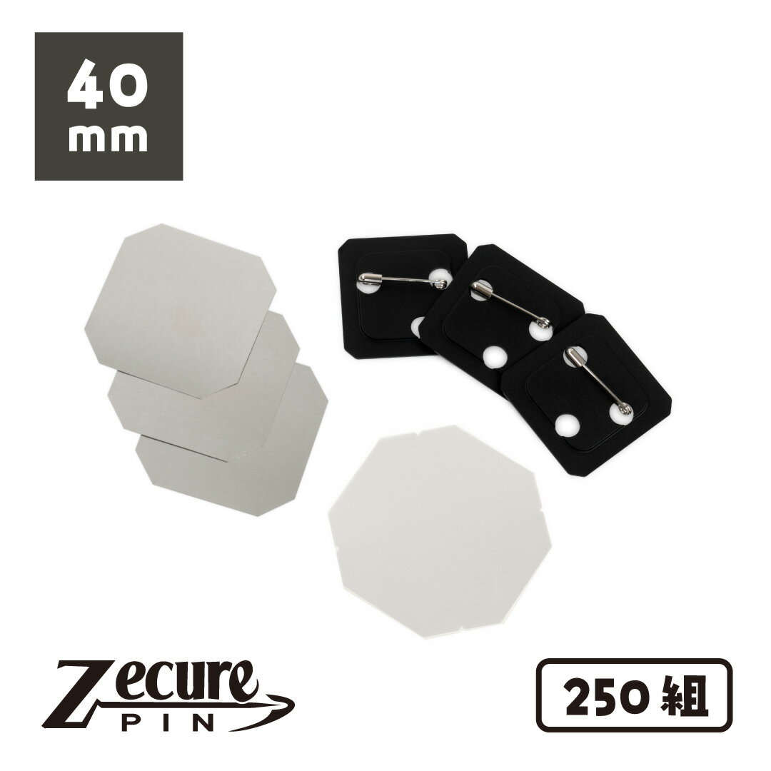 Rakuten - [新型] 40mm 四角形 ZecurePIN（Z安全ピン） 缶バッジパーツセット 250個