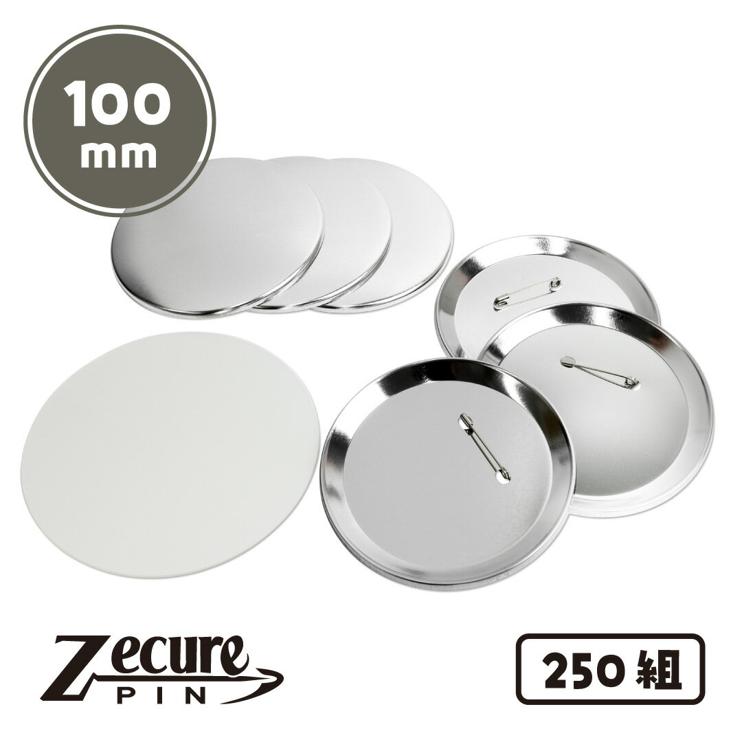 Rakuten - 100mm ZecurePIN（Z安全ピン） 缶バッジパーツセット 250個