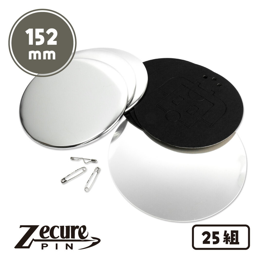 乐天商城 - 152mm ZecurePIN（Z安全ピン） 缶バッジパーツセット 25個