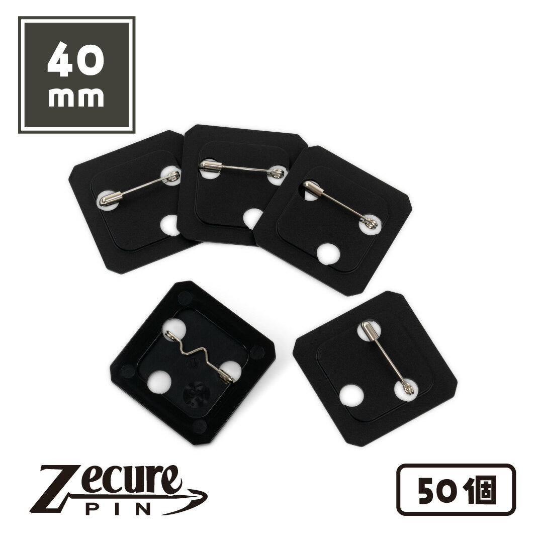 Rakuten - [新型] 40mm 四角形 缶バッジ ZecurePIN（Z安全ピン） バックパーツ 50個