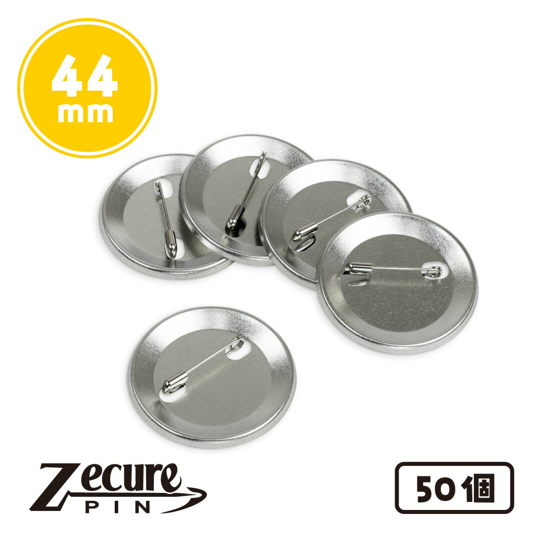 Rakuten - 44mm 缶バッジ ZecurePIN（Z安全ピン） バックパーツ 50個