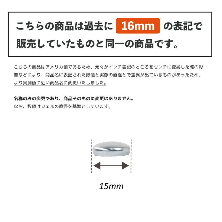 15mm くるみボタン( 足なしタイプ ) 50組入 2