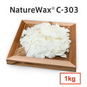 Cargill NatureWax  カーギル キャンドル用 ソイワックス  1kg /  100% Natural Soy Wax