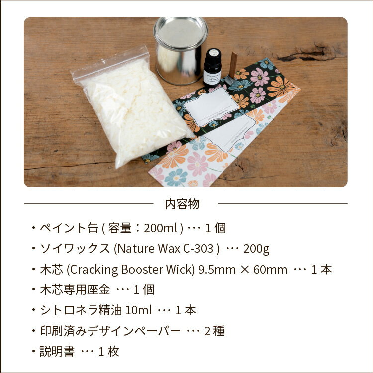 虫よけソイワックスキャンドルキット [ペイント...の紹介画像2