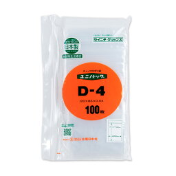 ユニパック D-4　100枚入