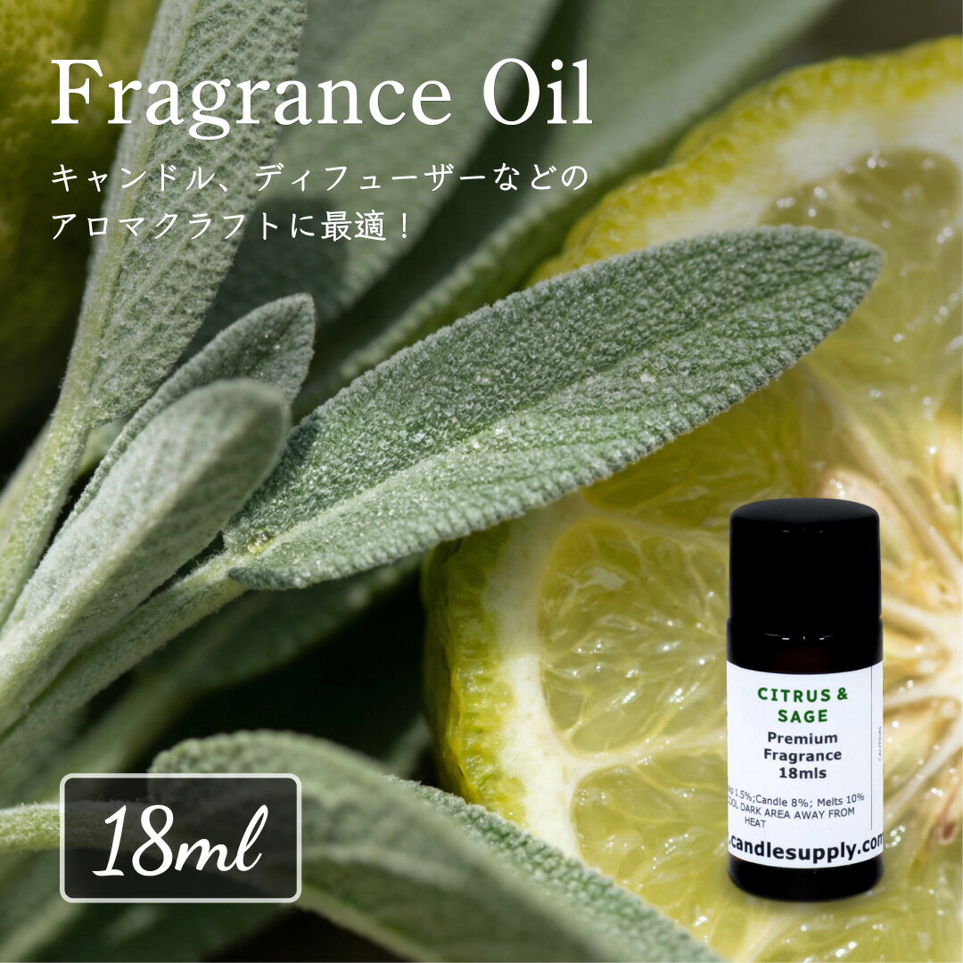 樂天商城 - Candle Supply フレグランスオイル [シトラス & セージ] 18ml