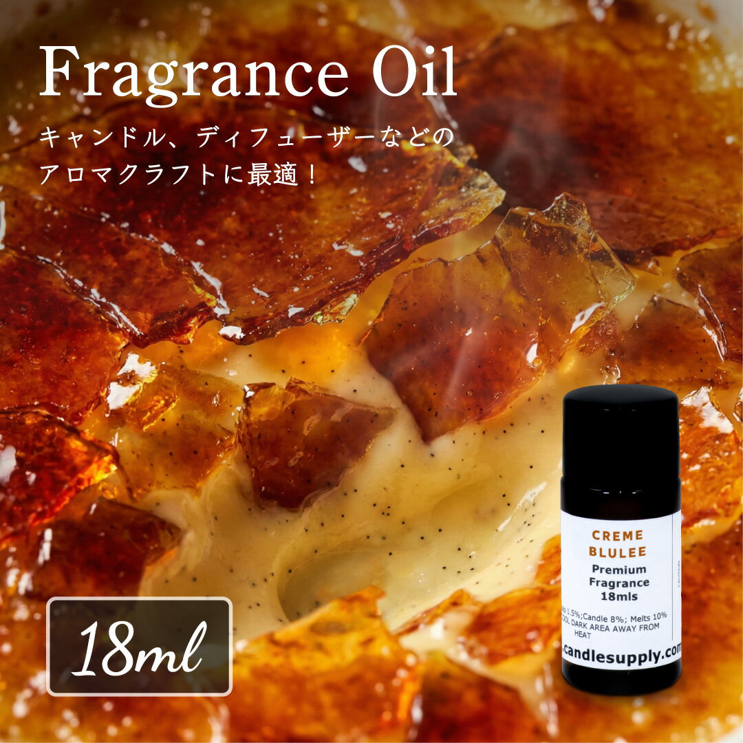 樂天商城 - Candle Supply フレグランスオイル [クリームブリュレ] 18ml
