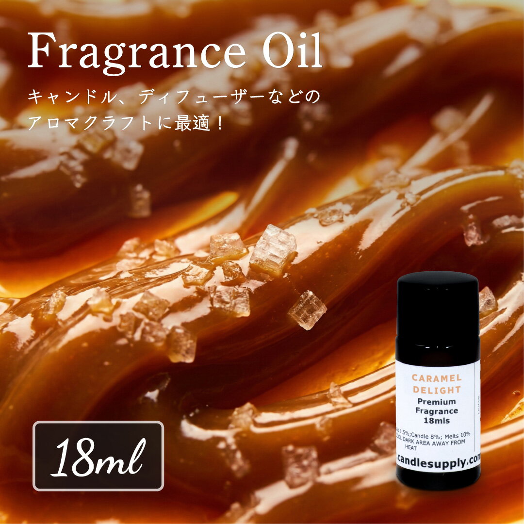 樂天商城 - Candle Supply フレグランスオイル [キャラメル ディライト] 18ml