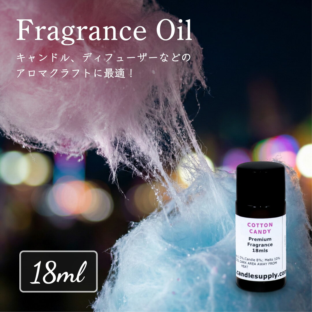 樂天商城 - Candle Supply フレグランスオイル [コットンキャンディ] 18ml