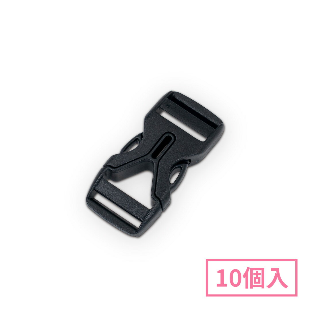 樂天商城 - YKK プラスチックバックル サイドリリースタイプ 両端アジャスター 16mm [ブラック] 10個入