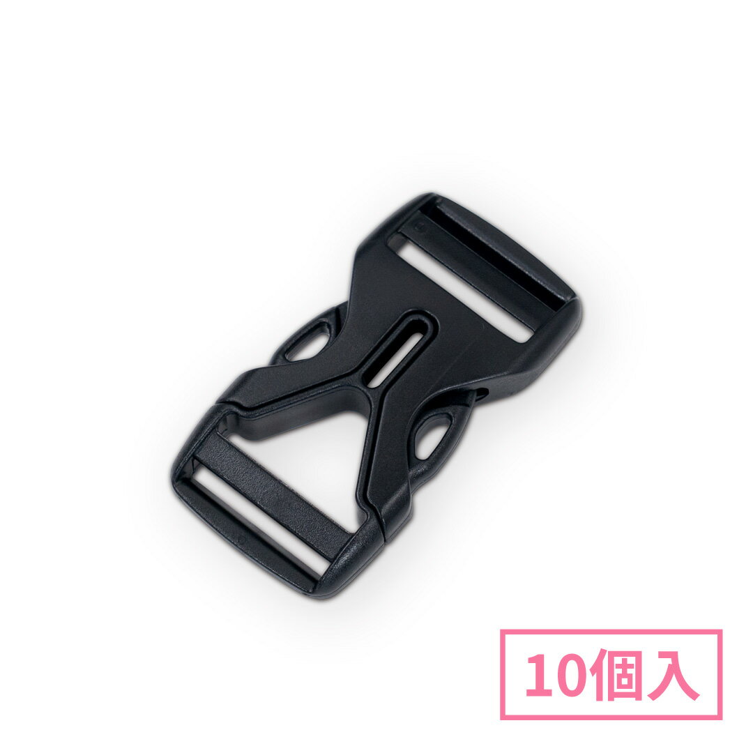 樂天商城 - YKK プラスチックバックル サイドリリースタイプ 両端アジャスター 20mm [ブラック] 10個入
