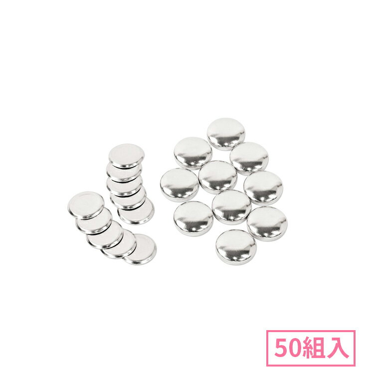 19mm くるみボタン( 足なしタイプ ) 50組入