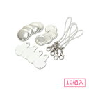 22mm 携帯ストラップ型くるみボタンパーツセット( 白 ) 10組入