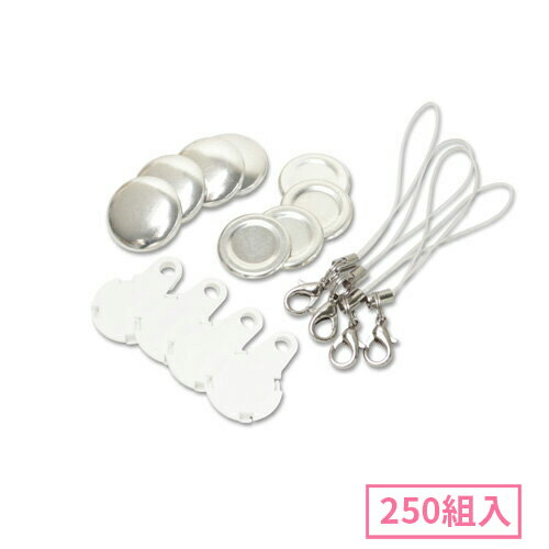 Fruit Button - 22mm 携帯ストラップ型くるみボタンパーツセット( 白 ) 250組入