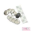 28mm マグネットくるみボタンパーツセット 10組入