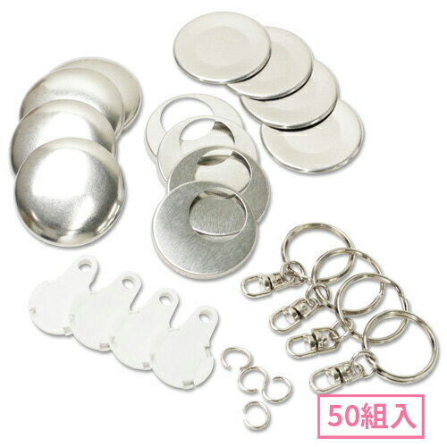 Fruit Button - 38mm キーホルダー型くるみボタンパーツセット( 白 ) 50組入