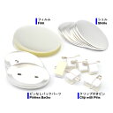 45×70mm 楕円形 クリップ付きピン 缶バッジパーツセット 250個(3)