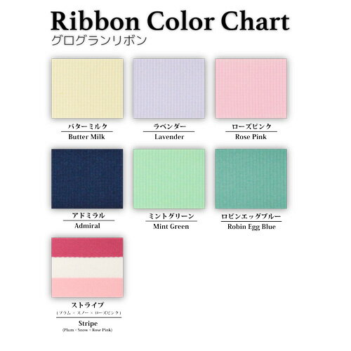 グログランリボン 2.5cm幅 ストライプ( ローズピンク × スノー × プラム )1m売り / Grosgrain Ribbon Width 1