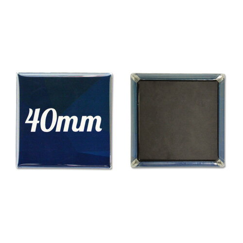 コンビニ受取対応商品 40mm 四角形 マグネット缶バッジパーツセット 250個 売り切れ必至 Gotofathers Com コンビニ受取対応商品 40mm 四角形 マグネット缶バッジパーツセット 250個 売り切れ必至 Gotofathers Com