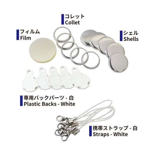 最新情報 25mm 携帯ストラップ 缶バッジパーツセット 白 250個 人気ブランドを Alkallergenreport Aerobiology Ca