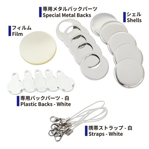 高級感 38mm 携帯ストラップ 缶バッジパーツセット 白 250個 最安値 Www Sinulan Pl