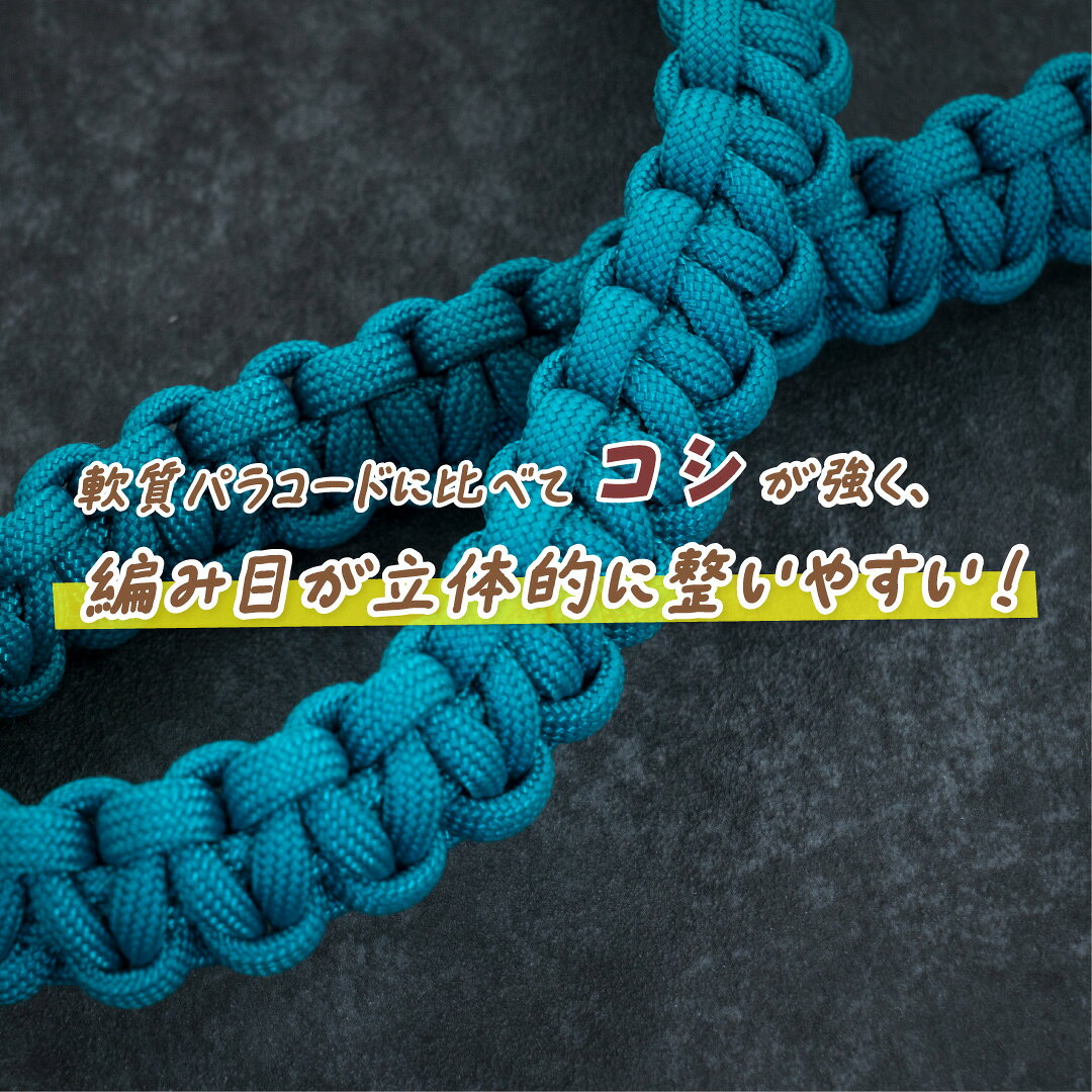 [期間限定オマケ付き！] 550 パラコード 4mm マルチカラー [B123] 30m