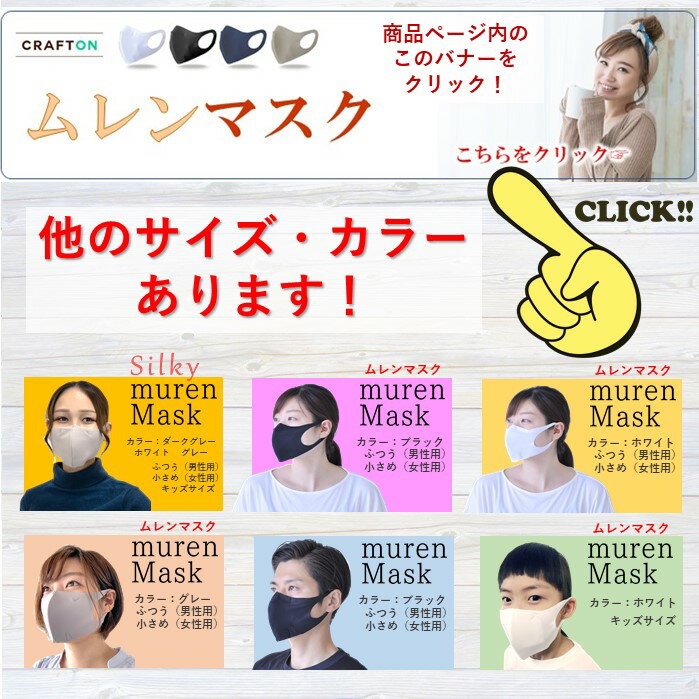 布製マスク10枚セット立体成型日本製くりかえし洗えるホワイトメール便送料無料ダイヤ工業crafton