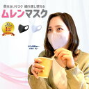 【送料無料】 マスク 蒸れないマスク 即納 息がしやすいマスク 小さめマスク 立体 蒸れない 洗えるマスク 立体型マスク 小さめ ふつう 子供 子供マスク 子供用マスク キッズマスク 布 グレーマスク 白マスク 黒マスク 布マスク ウレタン スポーツマスク 黒 白 グレー 無地