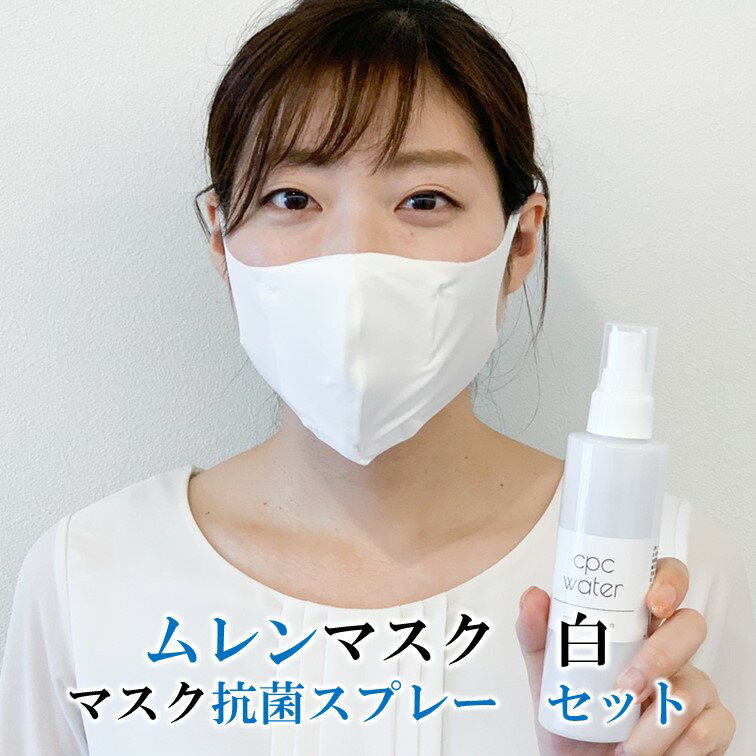 布製マスク10枚セット立体成型日本製くりかえし洗えるホワイトメール便送料無料ダイヤ工業crafton