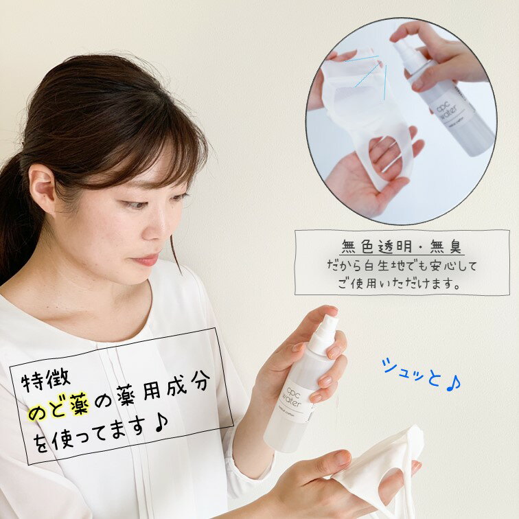 【コロナ対策】マスク除菌スプレーメガネがくもりにくい抗菌CPCウォーターマスク洗える子供布ウレタンマスクスポーツマスク【ふつうサイズ/男性用】ムレンマスク白times;2抗菌スプレーtimes;1セット