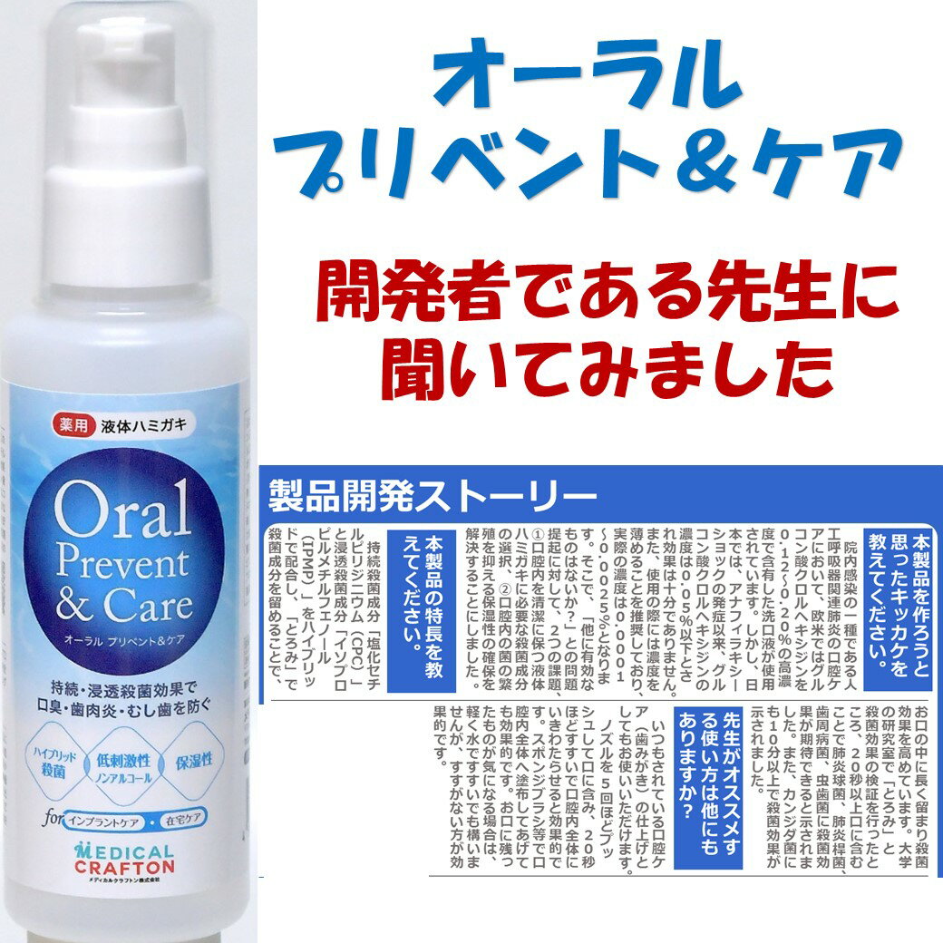 【新登場】白小さめムレンマスクtimes;2マウスウォッシュオーラルプリベント&ケアtimes;2のセット送料無料除菌