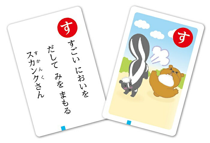 おうち時間を楽しもう いきものの名前や特徴が覚えられる いきものかるた ひらがな学習にも かるた 言葉 カードゲーム 知育教材 カード 子ども向け ボードゲーム いきもの かわいい 面白い おもしろい 100 本物 家遊び 札遊び 年始 新年 学習 男の子 室内あそび 幼稚園