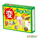 【3980円以上送料無料】変ないきものかるた かるた 言葉 カードゲーム 知育教材 子ども向け ボードゲーム 変ないきもの いきもの 生き物 かわいい おもしろ...