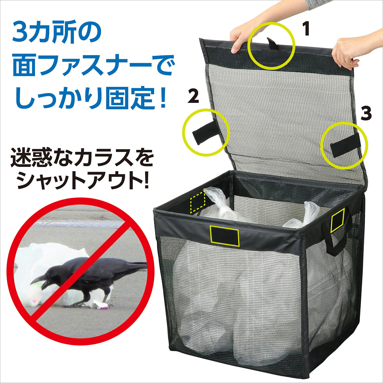 樂天商城 - カラスよけ 防鳥　鳥よけ　折りたたみゴミネットボックス　45L　45リットル　2個分　ファスナー　折り畳み　折りたたみ　コンパクト　アーテック