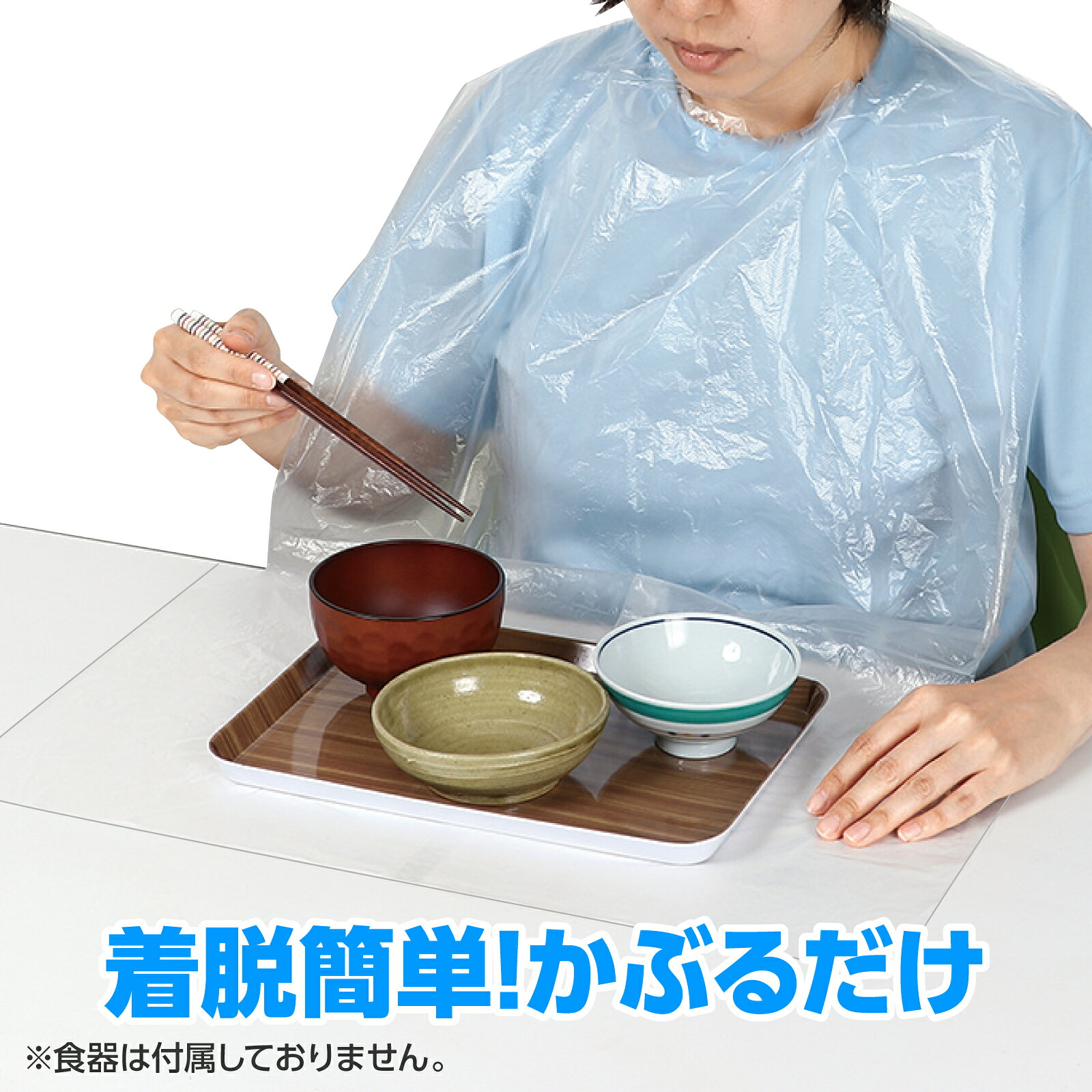 食べこぼしをしっかりキャッチ！深くて立体的なポケット・ランチョンマット付ポケット付使い捨て食事用エプロン100枚入　介護　着丈710×550mm　衛生　福祉　着脱簡単　防水　食べこぼし　ポケット　ランチョンマット　　アーテック 食べこぼしをしっかりキャッチ！深くて立体的なポケット・ランチョンマット付 5
