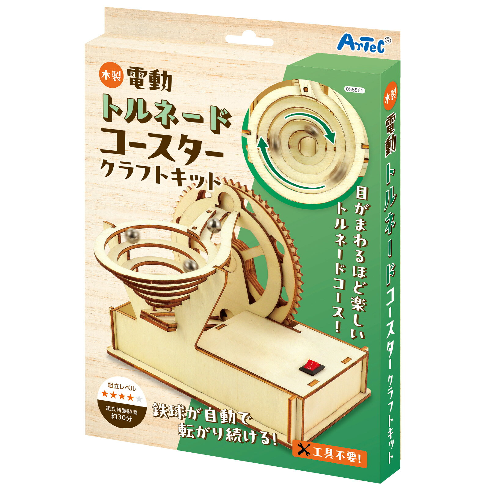 工作キット 組み立てキット 小学生 夏休み 自由研究 自由工作 立体パズル 3Dパズル...