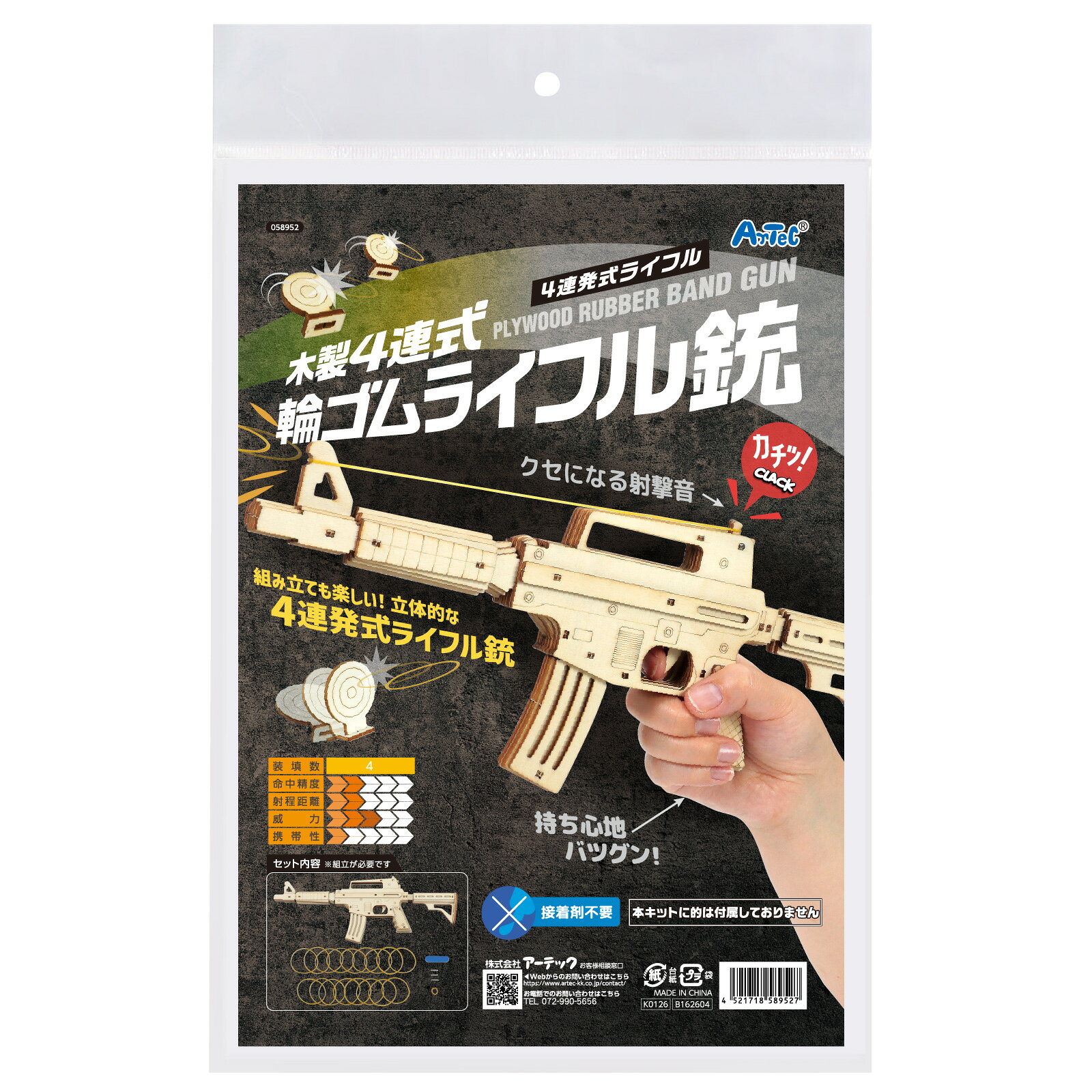 楽天市場】鉄砲 的の通販