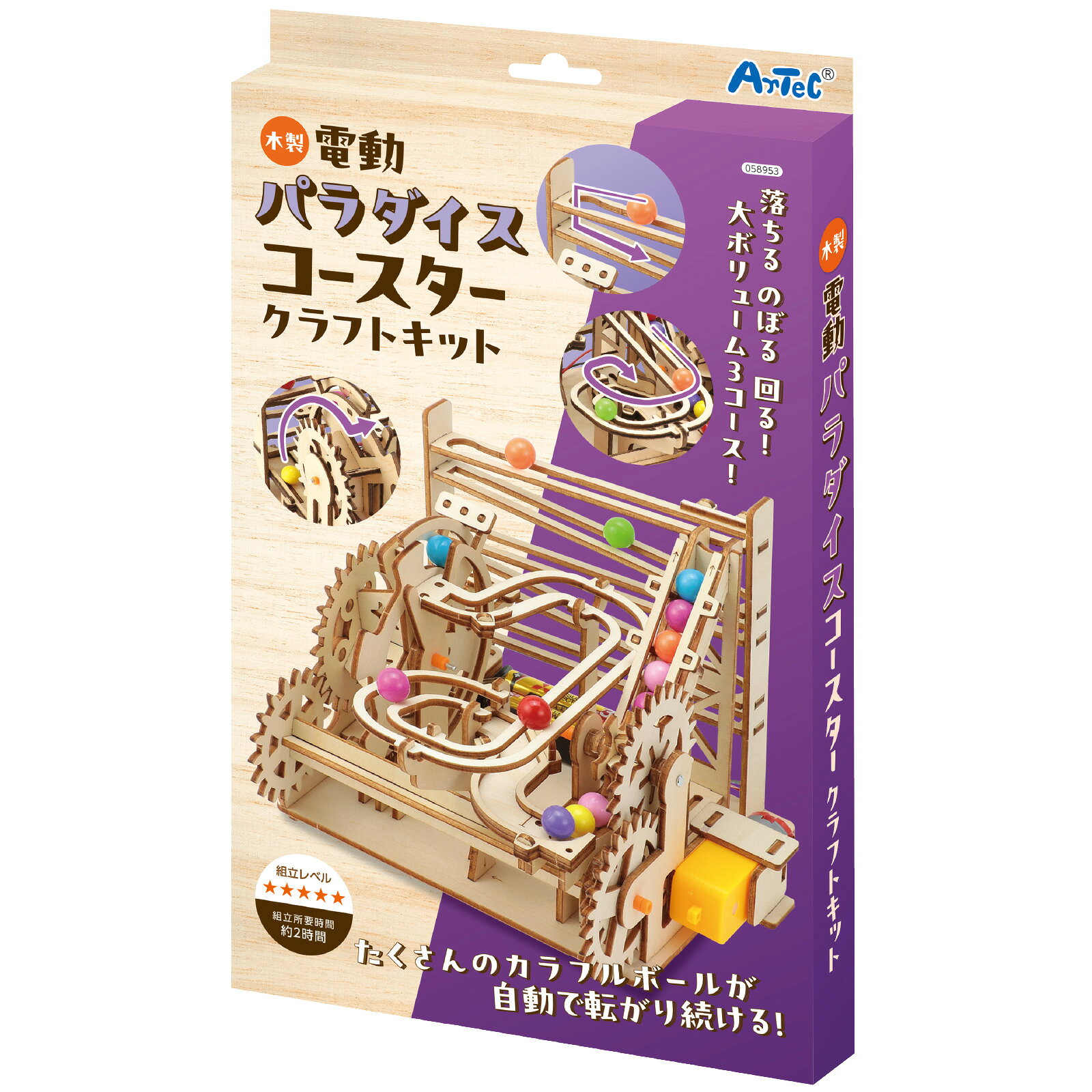 楽天市場】自由 工作 動くの通販