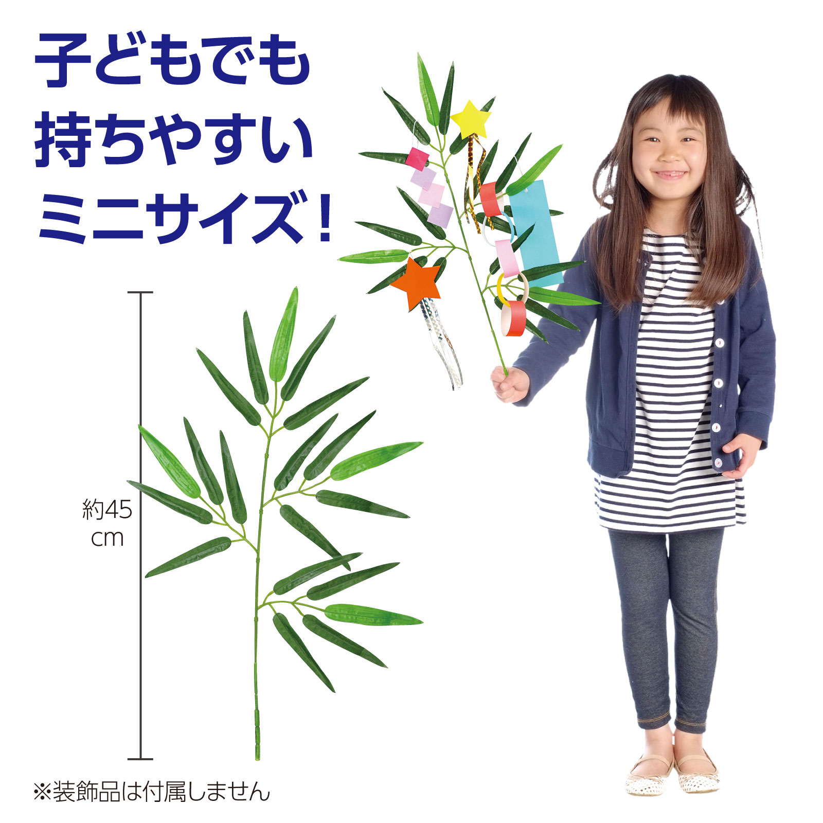 樂天商城 - 七夕スタンドセット　幼稚園　保育園　小学校　中学校　子ども　子供　こども　児童会　こども会　お祭り　アーテック