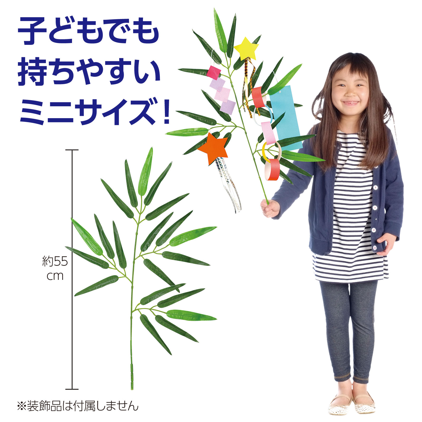 樂天商城 - 七夕スタンドセット 大　笹　小学校　保育園　幼稚園　お店　スタンド付　学校　店舗　児童会　こども　老人ホーム　お祭り　アーテック