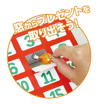 【3980円以上送料無料】 工作 アドベントカレンダー カレンダー クリスマス 手作り オリジナル 夏休み 冬休み キット 室内 おうち時間 小学生 低学年 高学年 幼児 女の子 男の子 中学生