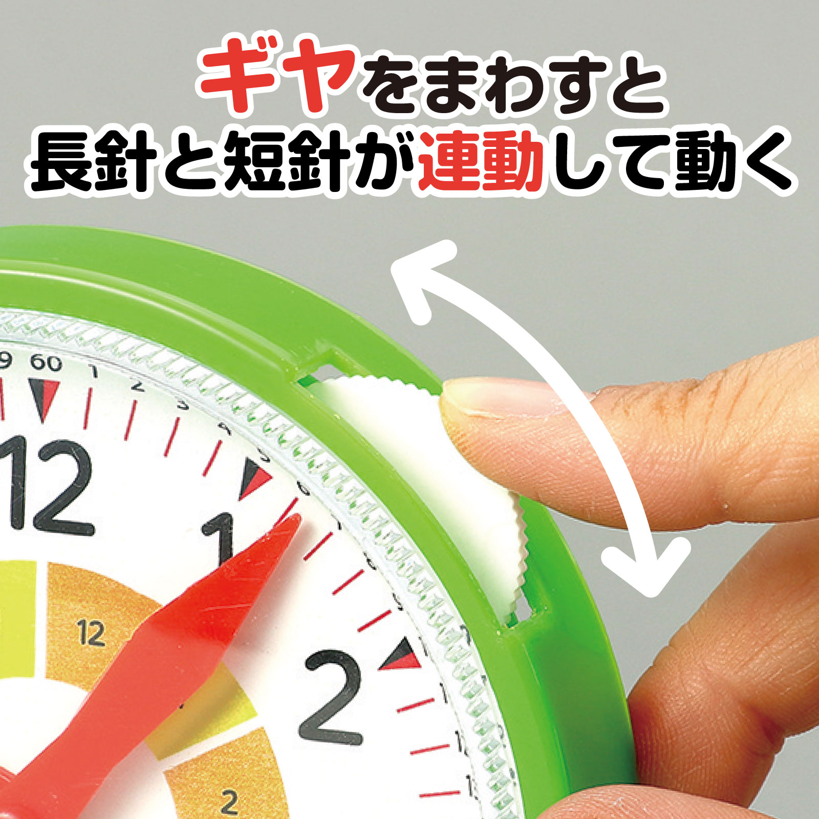 さんすうとけい モンテッソーリ　教育　時計　　子供　こども　子ども　知育　おもちゃ算数　アーテック　勉強　足し算　引き算　学習　保育園　幼稚園　園児　小学校　小学生　低学年　療育 　就学前　発達支援　特別支援 3